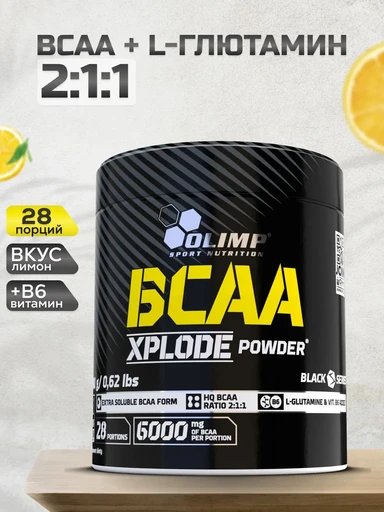 Olimp BCAA Xplode 280г - лимон